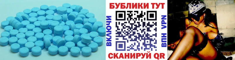 Экстази 250 мг  Почеп 