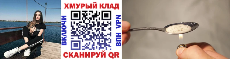 ГЕРОИН хмурый  маркетплейс как зайти  Почеп  купить  сайты 