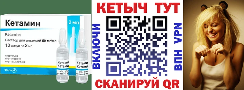 цена наркотик  Почеп  Кетамин VHQ 