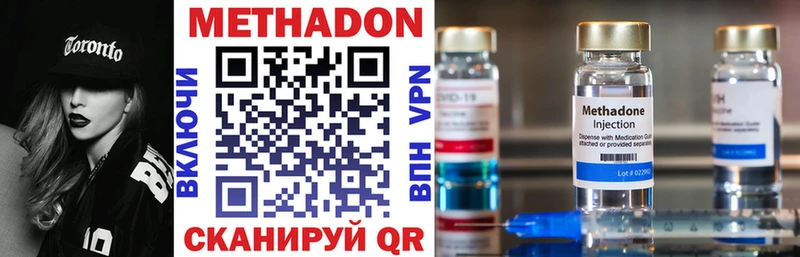купить цена гидра ONION МЕТАДОН мёд Почеп