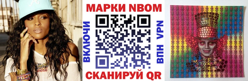 Марки NBOMe 1,8мг  Почеп 